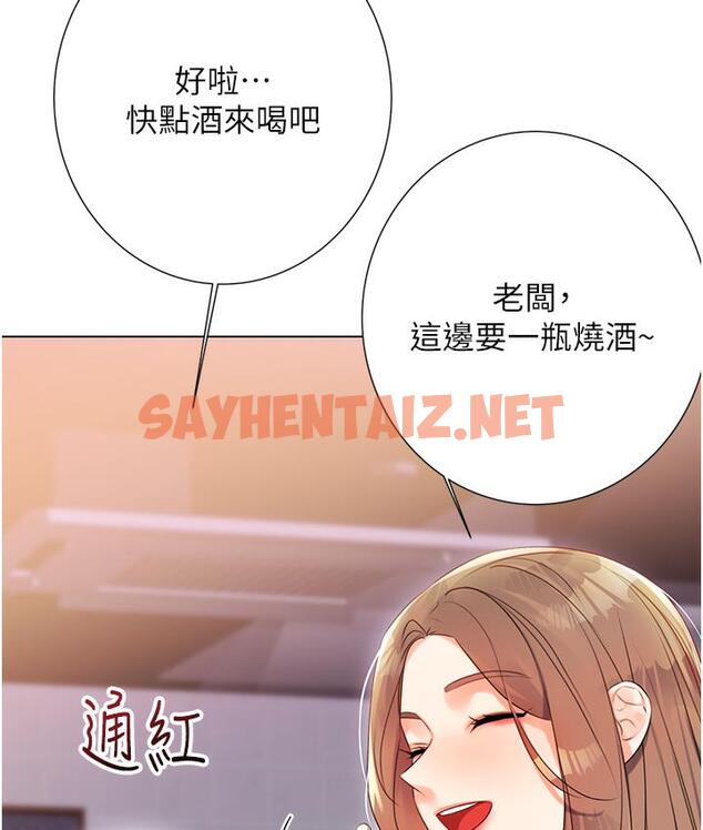 查看漫画性運刮刮樂 - 第1話-刮刮樂頭獎是任意打炮權? - sayhentaiz.net中的1724524图片