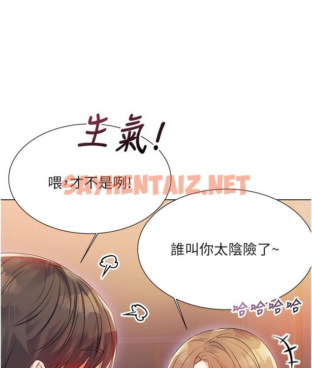 查看漫画性運刮刮樂 - 第1話-刮刮樂頭獎是任意打炮權? - tymanga.com中的1724530图片