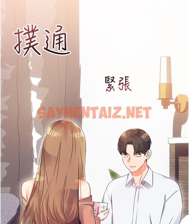 查看漫画性運刮刮樂 - 第1話-刮刮樂頭獎是任意打炮權? - tymanga.com中的1724541图片