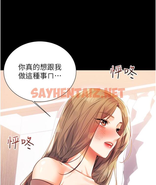 查看漫画性運刮刮樂 - 第1話-刮刮樂頭獎是任意打炮權? - tymanga.com中的1724549图片