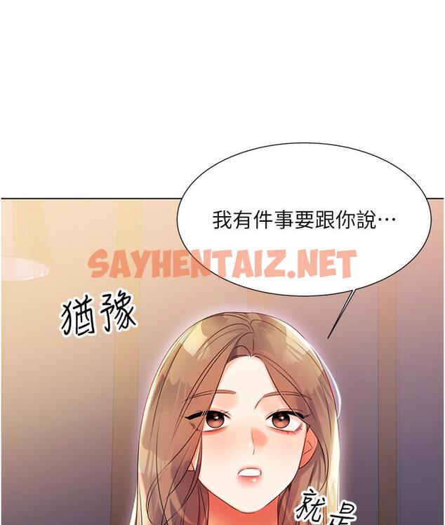 查看漫画性運刮刮樂 - 第1話-刮刮樂頭獎是任意打炮權? - tymanga.com中的1724580图片