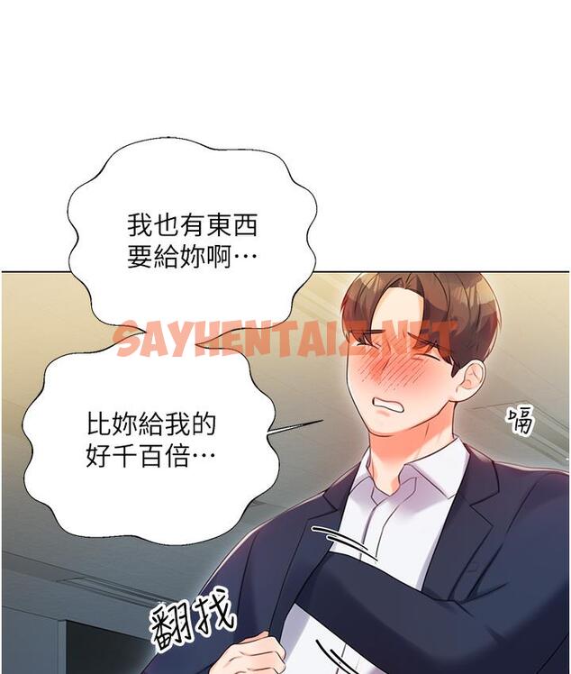 查看漫画性運刮刮樂 - 第1話-刮刮樂頭獎是任意打炮權? - sayhentaiz.net中的1724603图片