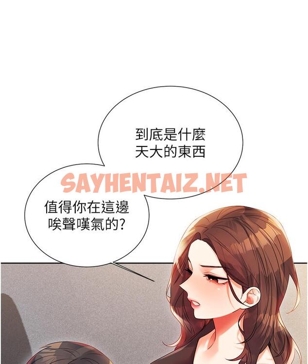 查看漫画性運刮刮樂 - 第1話-刮刮樂頭獎是任意打炮權? - sayhentaiz.net中的1724611图片