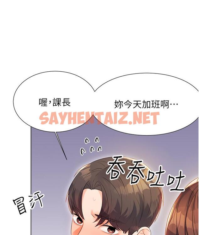 查看漫画性運刮刮樂 - 第1話-刮刮樂頭獎是任意打炮權? - sayhentaiz.net中的1724615图片