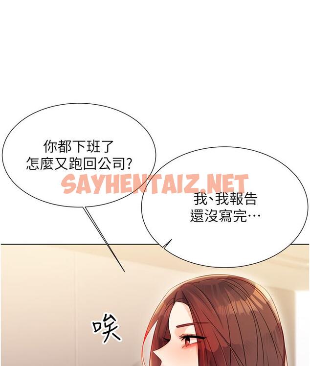 查看漫画性運刮刮樂 - 第1話-刮刮樂頭獎是任意打炮權? - sayhentaiz.net中的1724617图片