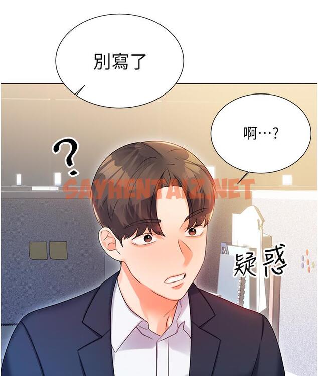 查看漫画性運刮刮樂 - 第1話-刮刮樂頭獎是任意打炮權? - tymanga.com中的1724620图片