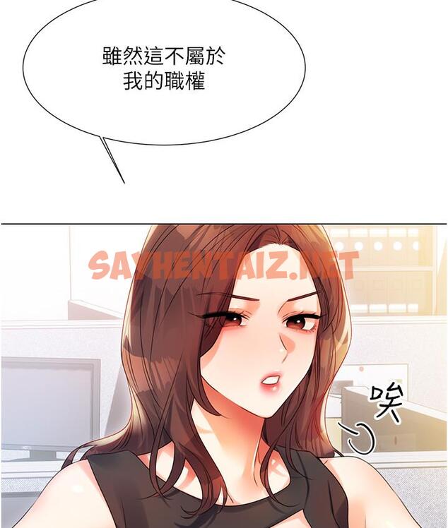 查看漫画性運刮刮樂 - 第1話-刮刮樂頭獎是任意打炮權? - sayhentaiz.net中的1724630图片