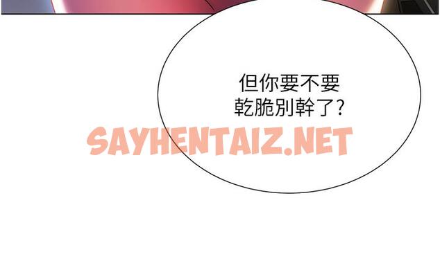 查看漫画性運刮刮樂 - 第1話-刮刮樂頭獎是任意打炮權? - tymanga.com中的1724632图片