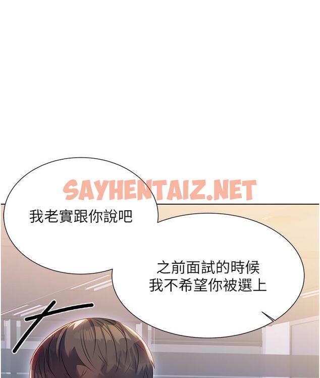 查看漫画性運刮刮樂 - 第1話-刮刮樂頭獎是任意打炮權? - sayhentaiz.net中的1724633图片