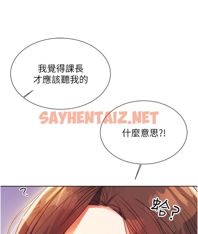 查看漫画性運刮刮樂 - 第1話-刮刮樂頭獎是任意打炮權? - sayhentaiz.net中的1724646图片