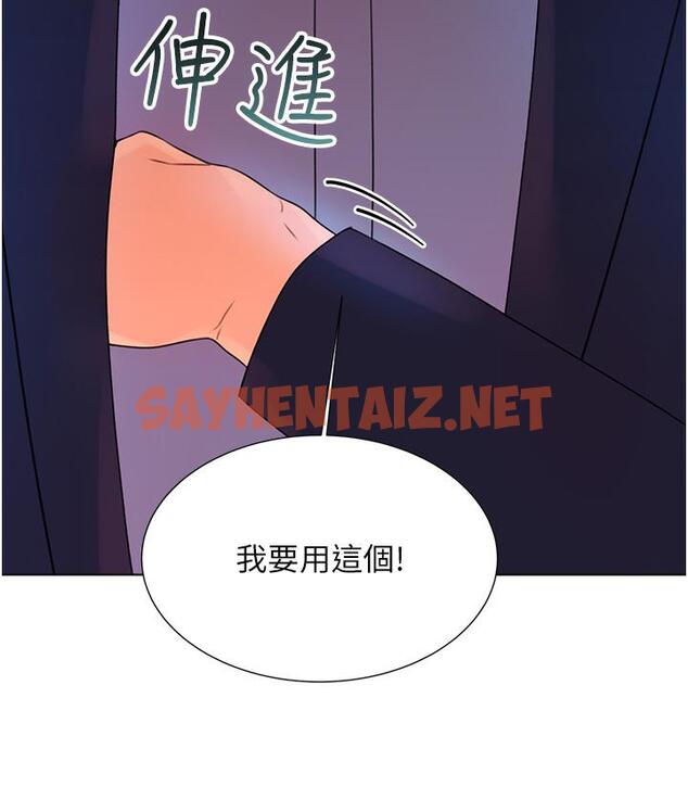 查看漫画性運刮刮樂 - 第1話-刮刮樂頭獎是任意打炮權? - sayhentaiz.net中的1724650图片