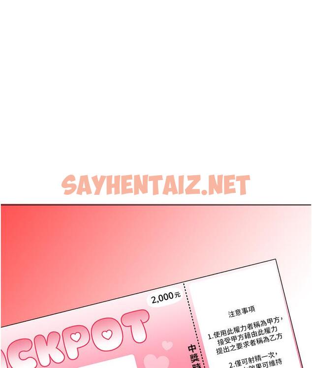 查看漫画性運刮刮樂 - 第1話-刮刮樂頭獎是任意打炮權? - sayhentaiz.net中的1724655图片