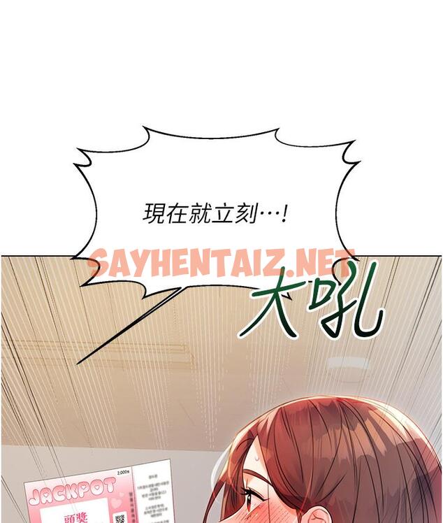 查看漫画性運刮刮樂 - 第1話-刮刮樂頭獎是任意打炮權? - tymanga.com中的1724661图片