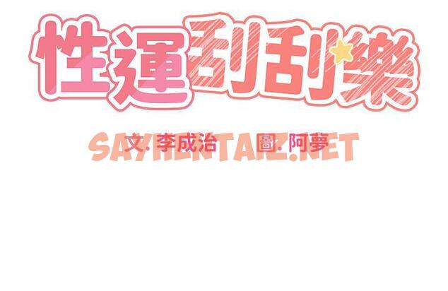 查看漫画性運刮刮樂 - 第2話-意外發現上司的另一面 - tymanga.com中的1725932图片