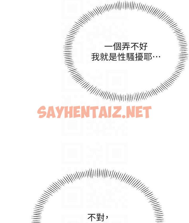 查看漫画性運刮刮樂 - 第2話-意外發現上司的另一面 - sayhentaiz.net中的1725941图片