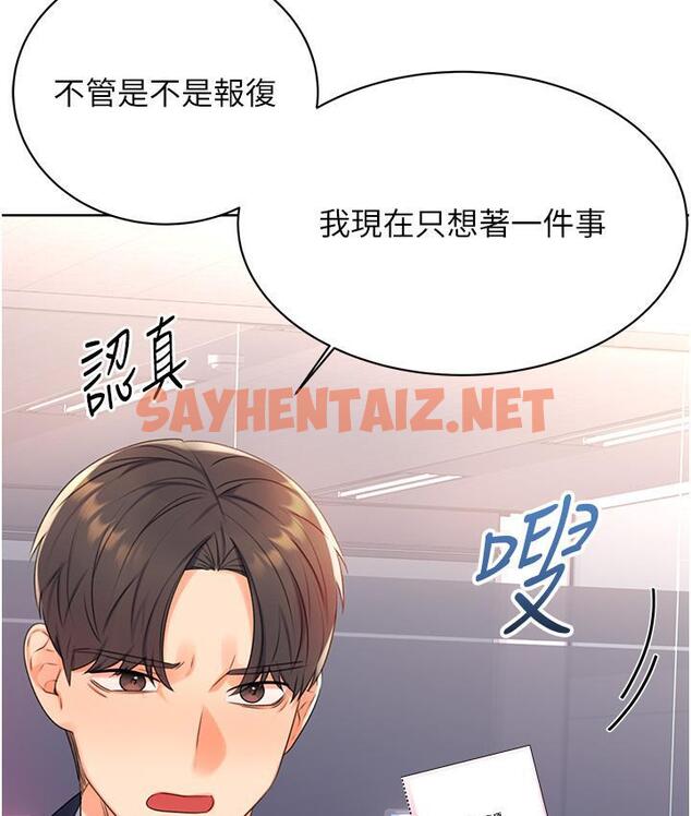 查看漫画性運刮刮樂 - 第2話-意外發現上司的另一面 - sayhentaiz.net中的1725948图片