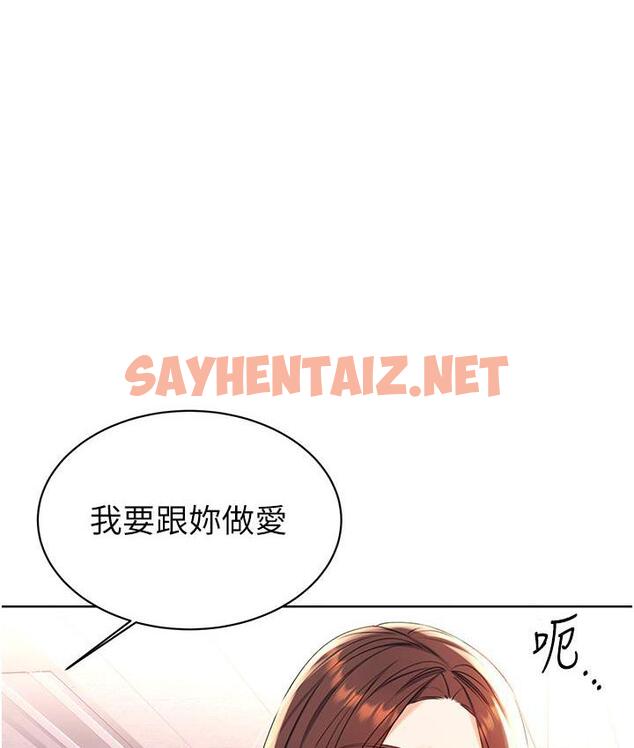 查看漫画性運刮刮樂 - 第2話-意外發現上司的另一面 - sayhentaiz.net中的1725950图片