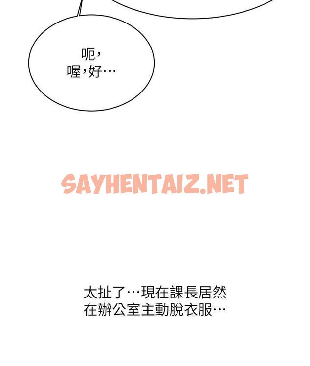 查看漫画性運刮刮樂 - 第2話-意外發現上司的另一面 - sayhentaiz.net中的1725964图片