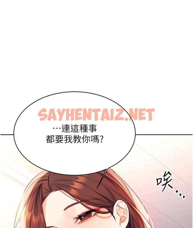 查看漫画性運刮刮樂 - 第2話-意外發現上司的另一面 - sayhentaiz.net中的1725965图片