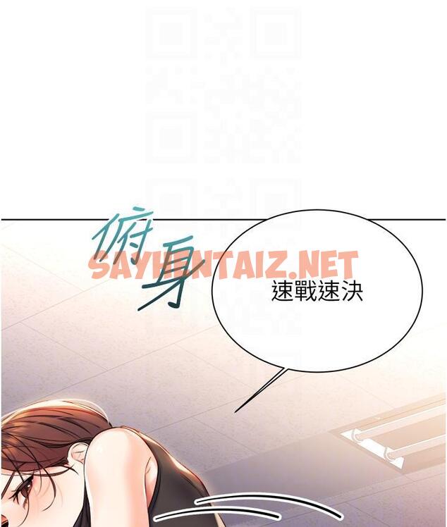 查看漫画性運刮刮樂 - 第2話-意外發現上司的另一面 - tymanga.com中的1725971图片