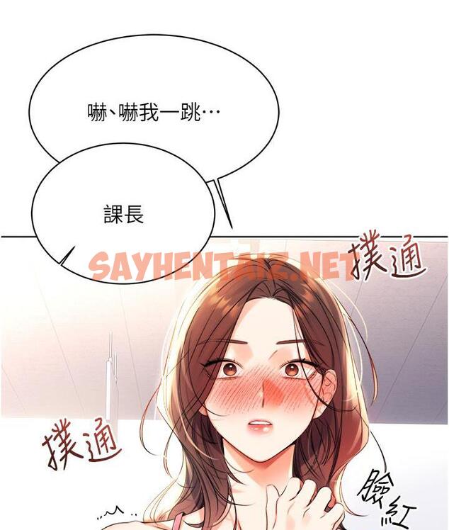 查看漫画性運刮刮樂 - 第2話-意外發現上司的另一面 - sayhentaiz.net中的1725981图片