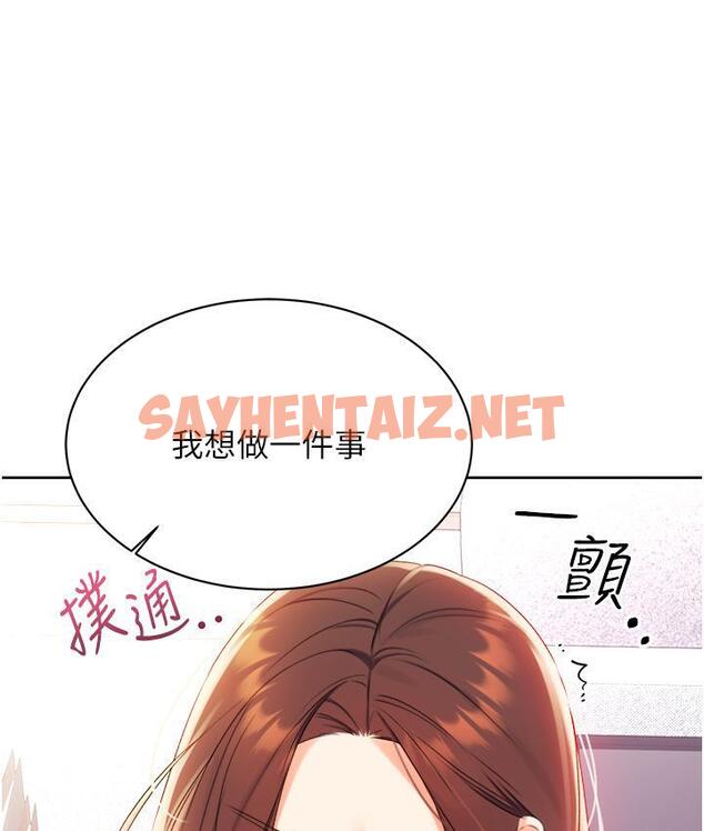 查看漫画性運刮刮樂 - 第2話-意外發現上司的另一面 - sayhentaiz.net中的1725988图片