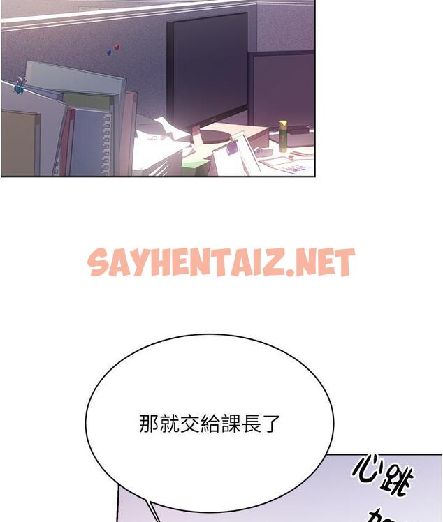 查看漫画性運刮刮樂 - 第2話-意外發現上司的另一面 - sayhentaiz.net中的1725992图片