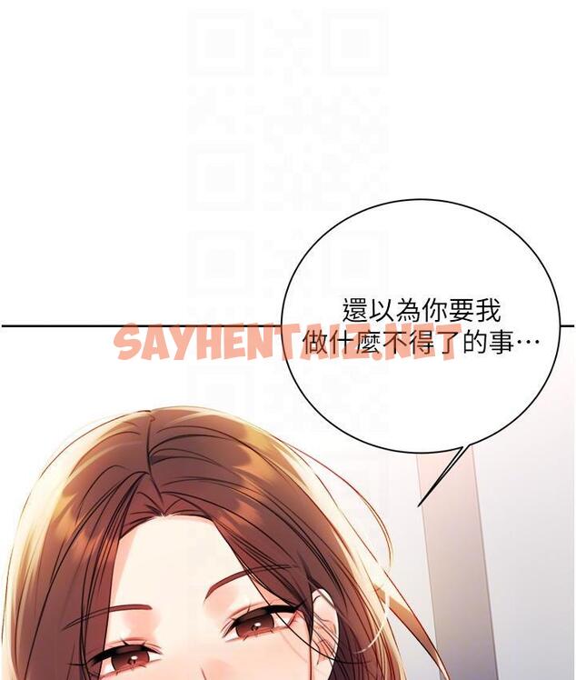 查看漫画性運刮刮樂 - 第2話-意外發現上司的另一面 - sayhentaiz.net中的1725998图片