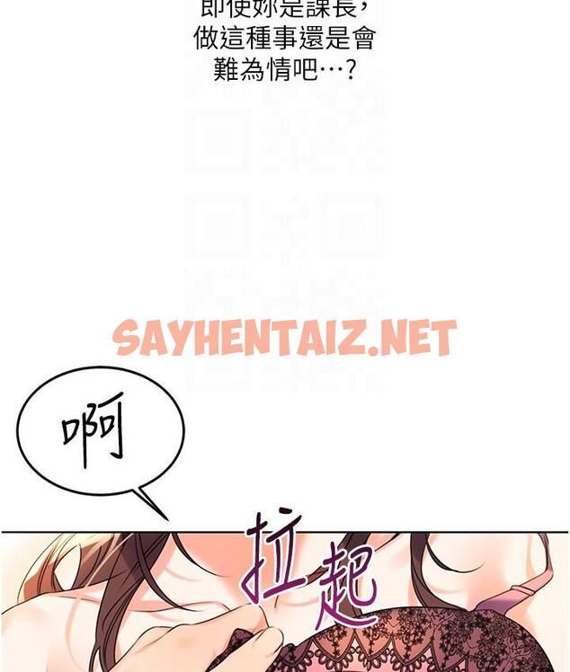 查看漫画性運刮刮樂 - 第2話-意外發現上司的另一面 - sayhentaiz.net中的1726021图片