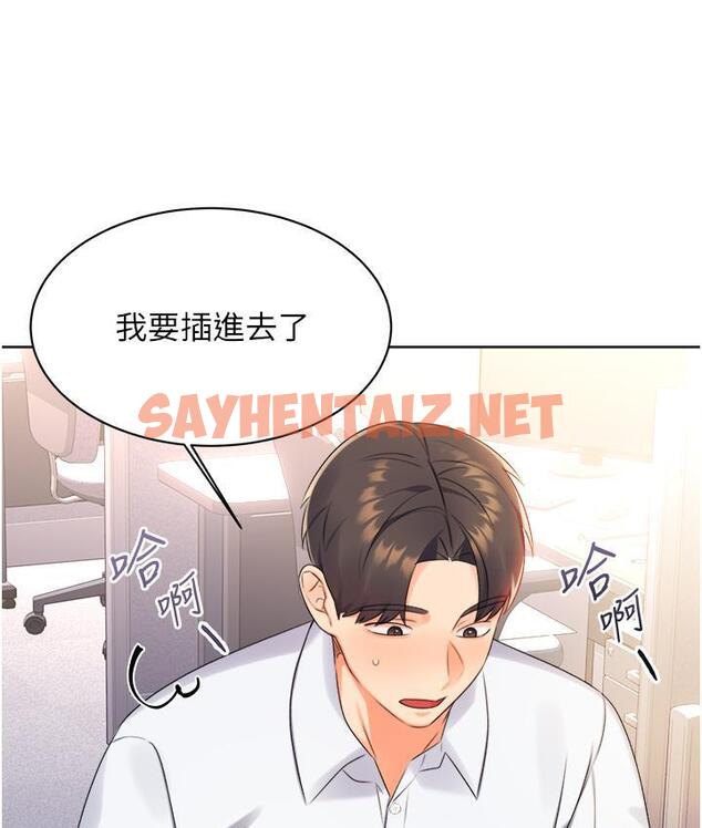 查看漫画性運刮刮樂 - 第2話-意外發現上司的另一面 - sayhentaiz.net中的1726069图片