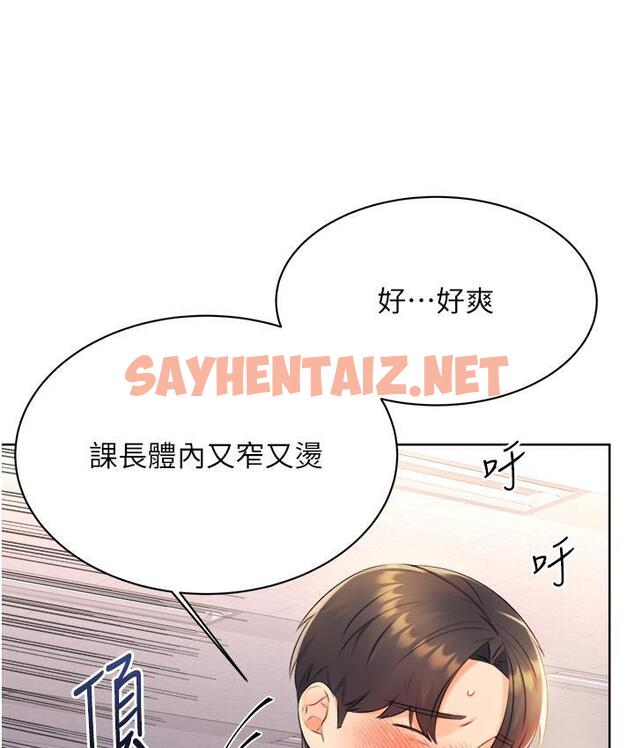 查看漫画性運刮刮樂 - 第2話-意外發現上司的另一面 - sayhentaiz.net中的1726085图片