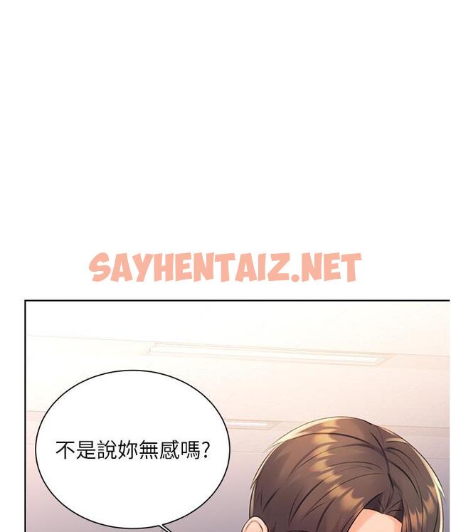 查看漫画性運刮刮樂 - 第2話-意外發現上司的另一面 - sayhentaiz.net中的1726101图片