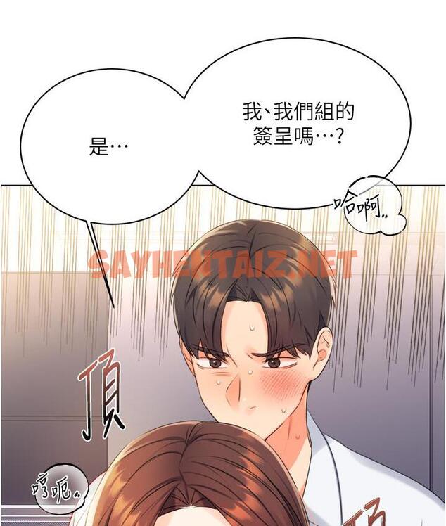 查看漫画性運刮刮樂 - 第2話-意外發現上司的另一面 - sayhentaiz.net中的1726108图片