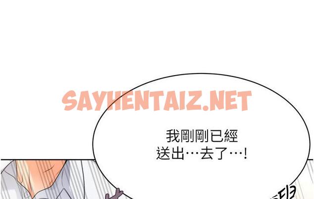 查看漫画性運刮刮樂 - 第2話-意外發現上司的另一面 - sayhentaiz.net中的1726113图片