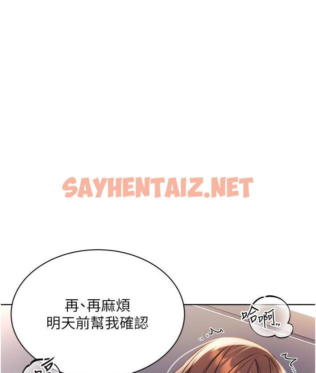 查看漫画性運刮刮樂 - 第2話-意外發現上司的另一面 - sayhentaiz.net中的1726118图片