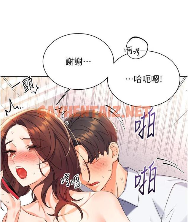 查看漫画性運刮刮樂 - 第2話-意外發現上司的另一面 - tymanga.com中的1726125图片