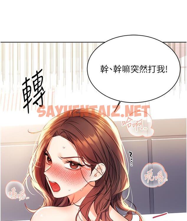 查看漫画性運刮刮樂 - 第2話-意外發現上司的另一面 - tymanga.com中的1726140图片