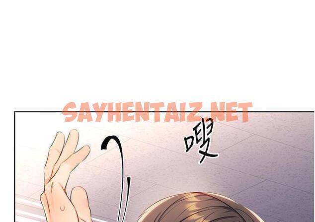 查看漫画性運刮刮樂 - 第2話-意外發現上司的另一面 - sayhentaiz.net中的1726169图片