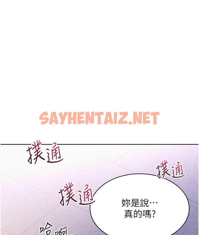 查看漫画性運刮刮樂 - 第2話-意外發現上司的另一面 - tymanga.com中的1726192图片