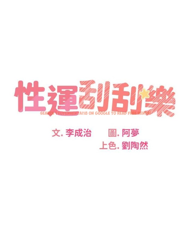 查看漫画性運刮刮樂 - 第24話-神祕女子再度登場 - www.tymanga.com中的2122765图片