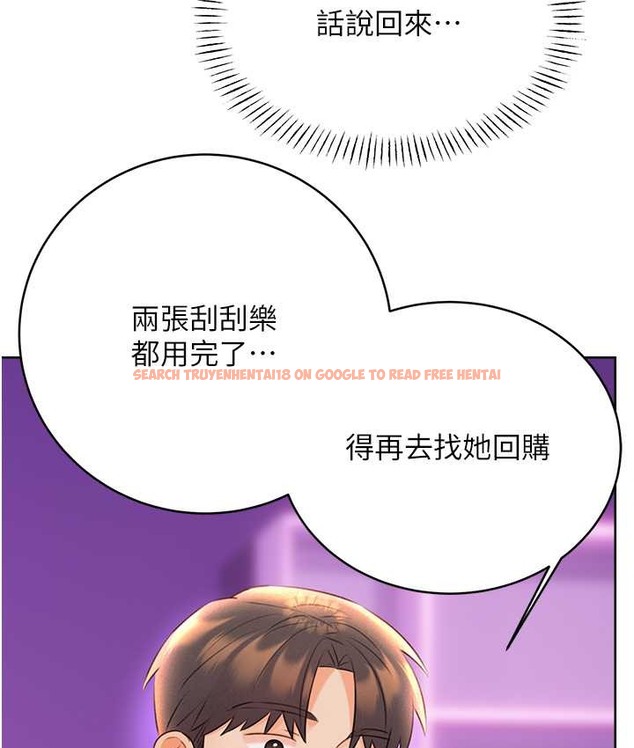 查看漫画性運刮刮樂 - 第24話-神祕女子再度登場 - www.tymanga.com中的2122897图片