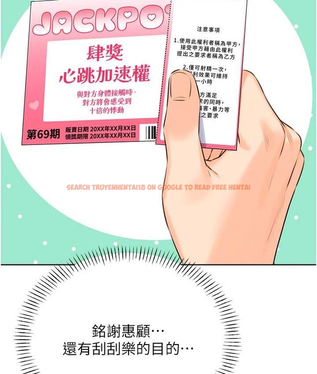查看漫画性運刮刮樂 - 第24話-神祕女子再度登場 - www.tymanga.com中的2122900图片