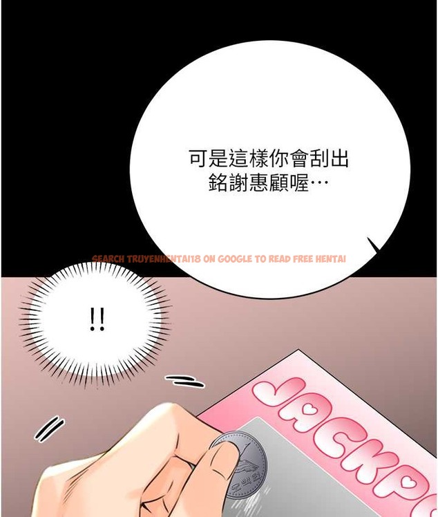 查看漫画性運刮刮樂 - 第25話-我想當你的奴隸 - www.tymanga.com中的2147704图片