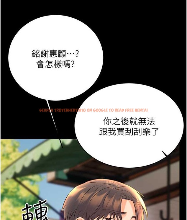 查看漫画性運刮刮樂 - 第25話-我想當你的奴隸 - www.tymanga.com中的2147707图片