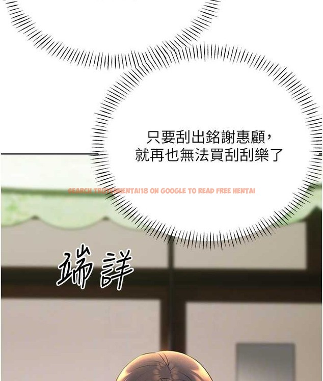 查看漫画性運刮刮樂 - 第25話-我想當你的奴隸 - www.tymanga.com中的2147719图片