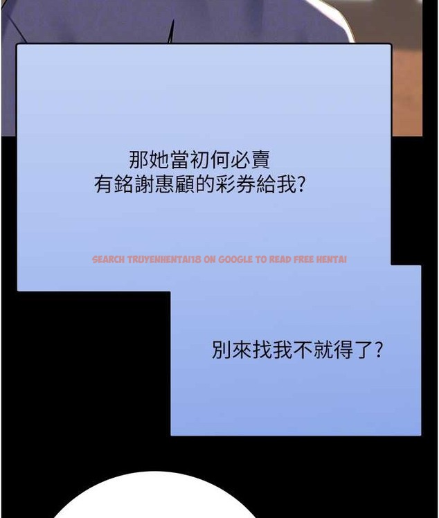 查看漫画性運刮刮樂 - 第25話-我想當你的奴隸 - www.tymanga.com中的2147723图片