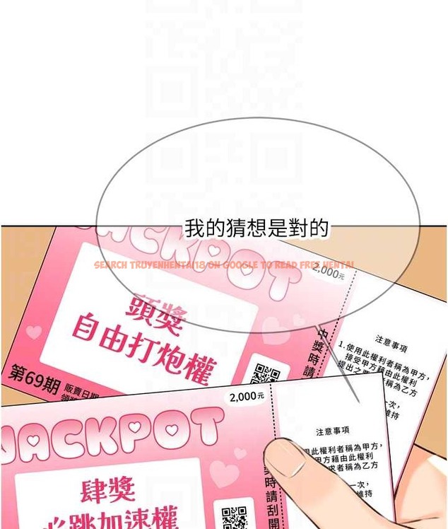 查看漫画性運刮刮樂 - 第25話-我想當你的奴隸 - www.tymanga.com中的2147727图片