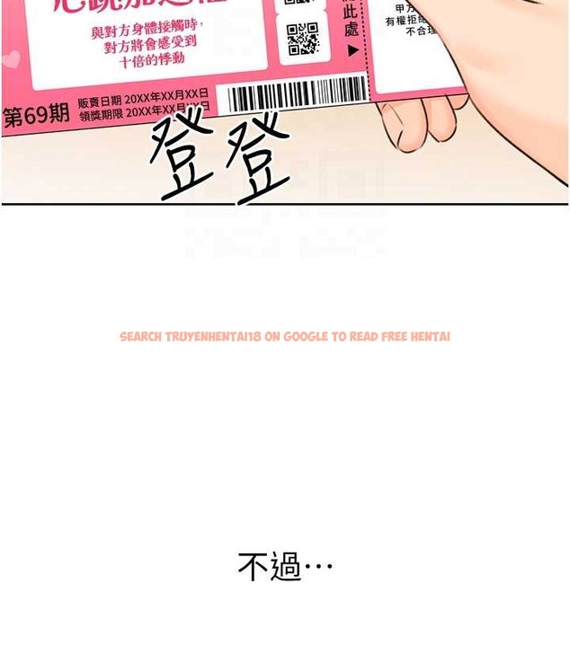查看漫画性運刮刮樂 - 第25話-我想當你的奴隸 - www.tymanga.com中的2147728图片