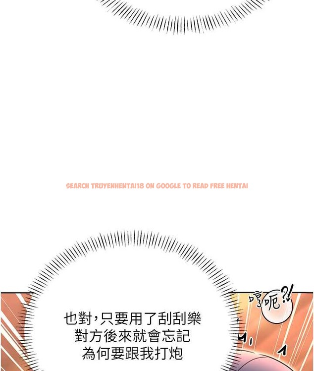 查看漫画性運刮刮樂 - 第25話-我想當你的奴隸 - www.tymanga.com中的2147764图片