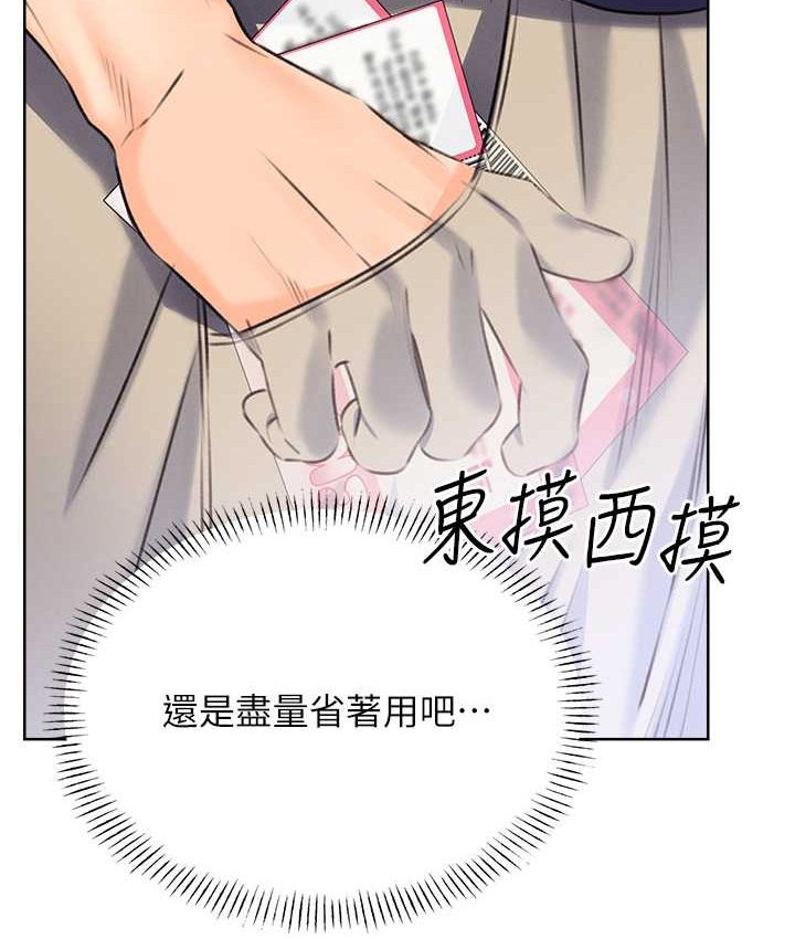 查看漫画性運刮刮樂 - 第25話-我想當你的奴隸 - www.tymanga.com中的2147772图片